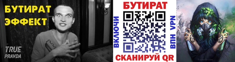 нарко площадка телеграм  Ардон  Бутират бутик 