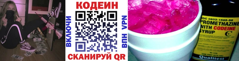 Кодеиновый сироп Lean Purple Drank Ардон