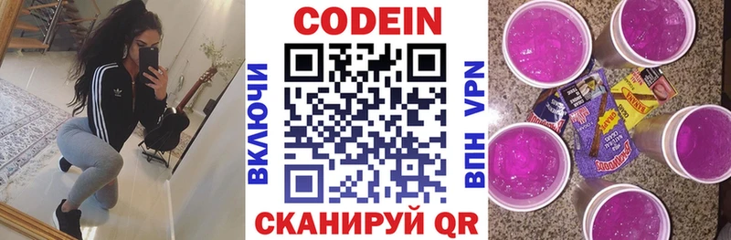 Кодеиновый сироп Lean напиток Lean (лин)  Ардон 
