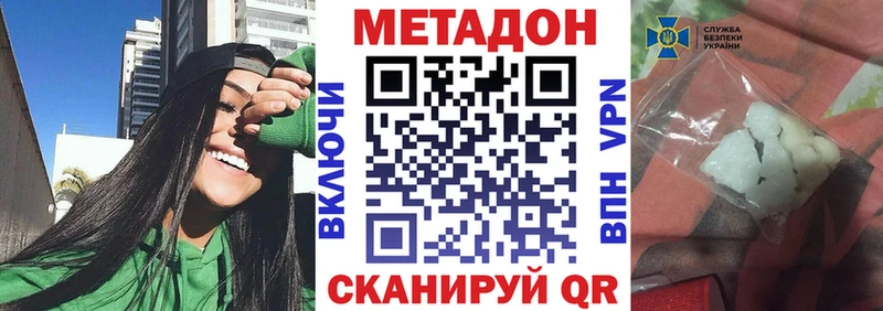 МЕТАДОН VHQ  сколько стоит  Ардон 